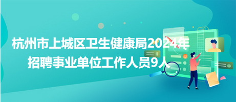 深泽县卫生健康局最新招聘公告发布